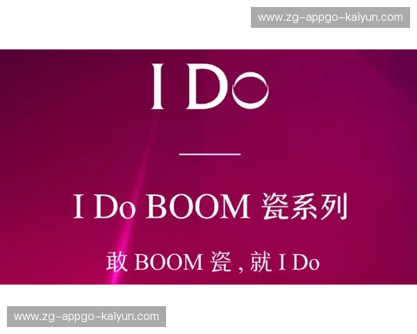 开云品牌:引领时尚潮流的独特魅力 开云品牌:引领时尚潮流的独特魅力